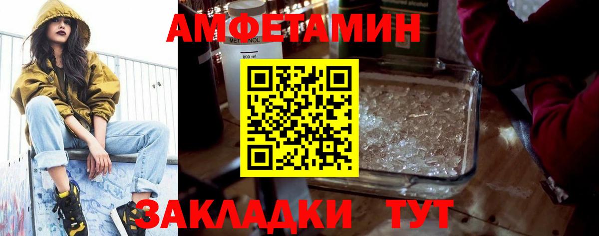Михайловск  АМФ 97%  Амфетамин  Вход с VPN 