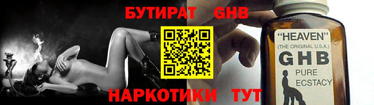 Михайловск  Бутират оксана  Вход с VPN 