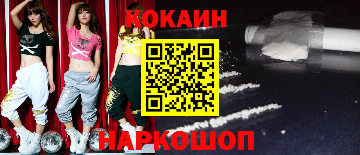 Cocaine 97%  Вход с VPN  COCAIN  Cocaine FishScale  Михайловск 