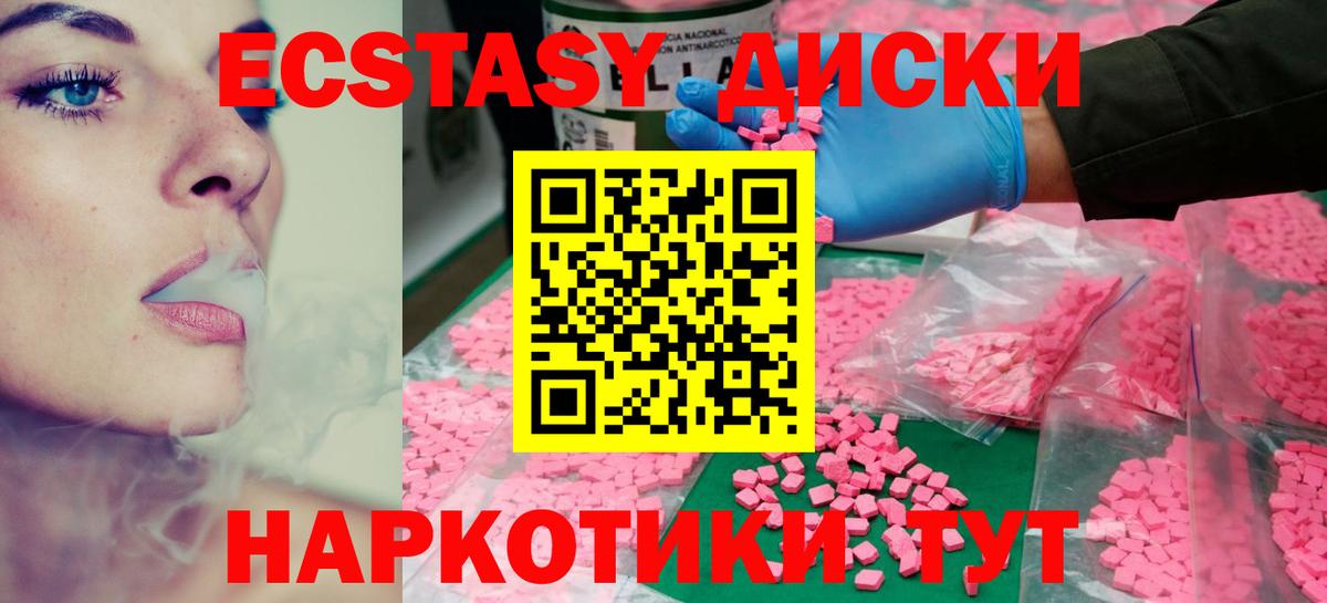 Экстази круглые  ЭКСТАЗИ 99%  Вход с VPN  Михайловск 