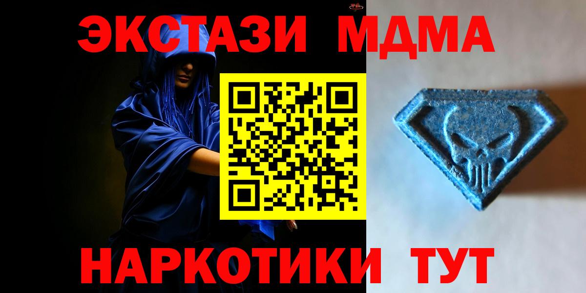 Ecstasy 280 MDMA Михайловск