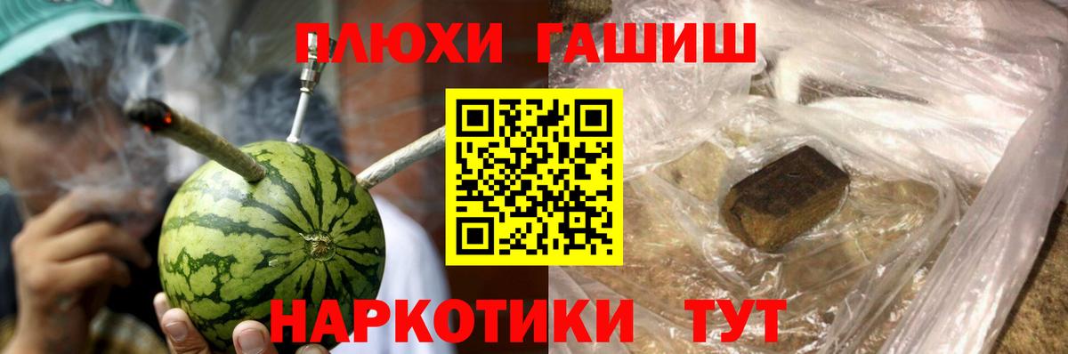 Гашиш гашик Михайловск