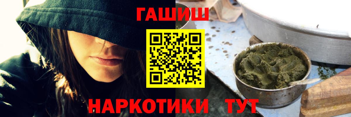 ГАШ  ГАШИШ гарик  Вход с VPN  ГАШ индика сатива  Михайловск 