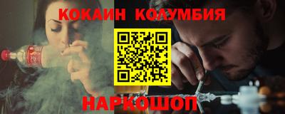 кокаин перу Будённовск