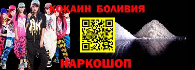 кокаин перу Будённовск
