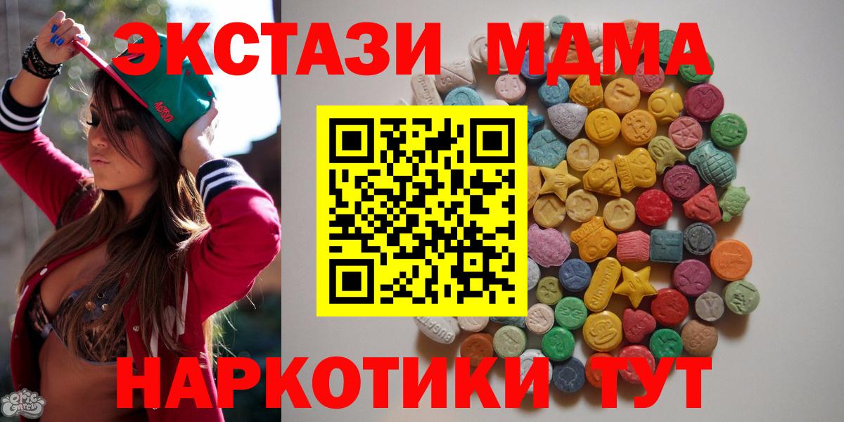 Михайловск  МДМА молли  МДМА  Вход с VPN 