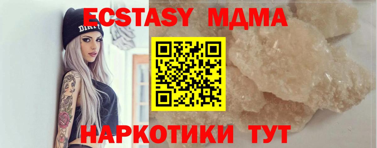 MDMA молли Михайловск