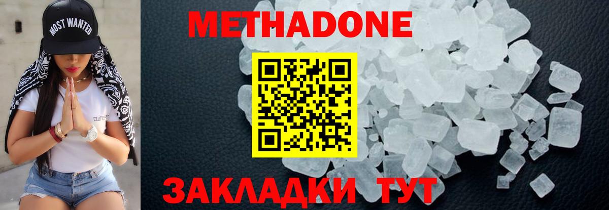 blacksprut зеркало  МЕТАДОН мёд  darknet телеграм  Михайловск  МЕТАДОН кристалл  Вход с VPN 