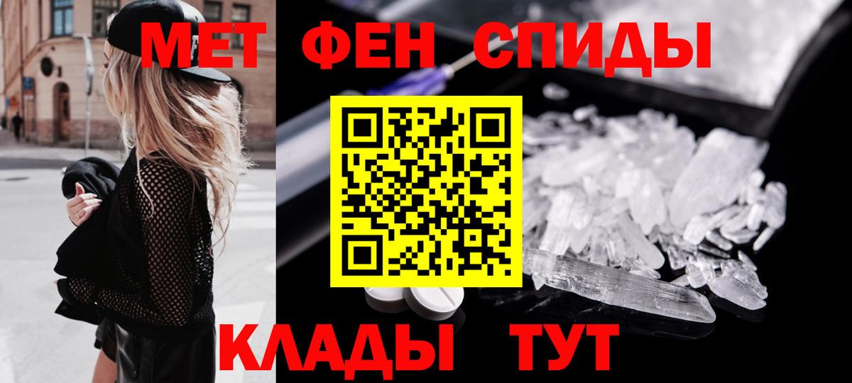 МЕТАМФЕТАМИН Декстрометамфетамин 99.9%  Вход с VPN  Михайловск 