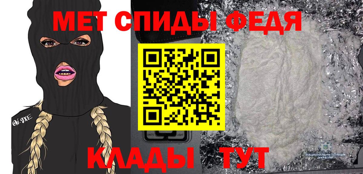 МЕТАМФЕТАМИН пудра Михайловск
