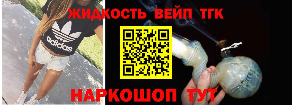 Дистиллят ТГК THC oil Михайловск