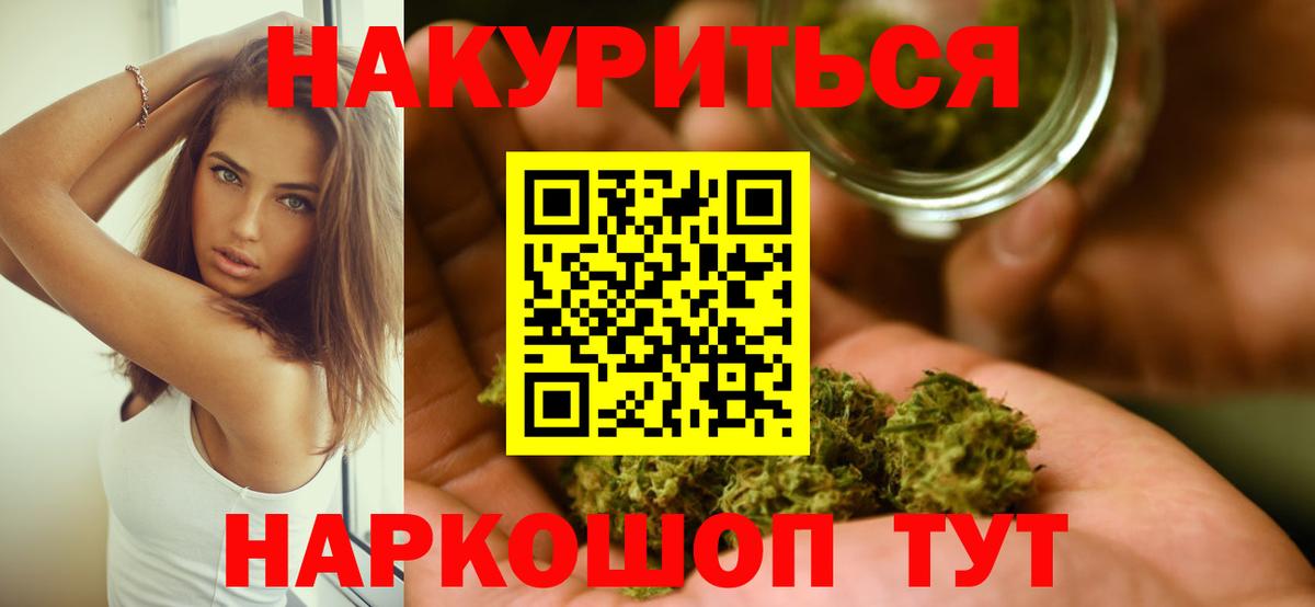 Каннабис планчик Михайловск
